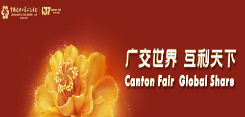 CHINA IMPORT AND EXPORT FAIR (CANTON FAIR)